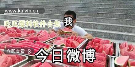 每日大赛 反差吃瓜爆料合集